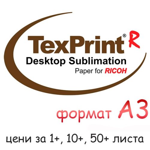 A3 TexPrint R sublimation paper (sheet)