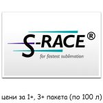  Хартия за сублимация S-RACE А4 (кутия 100 листа)
